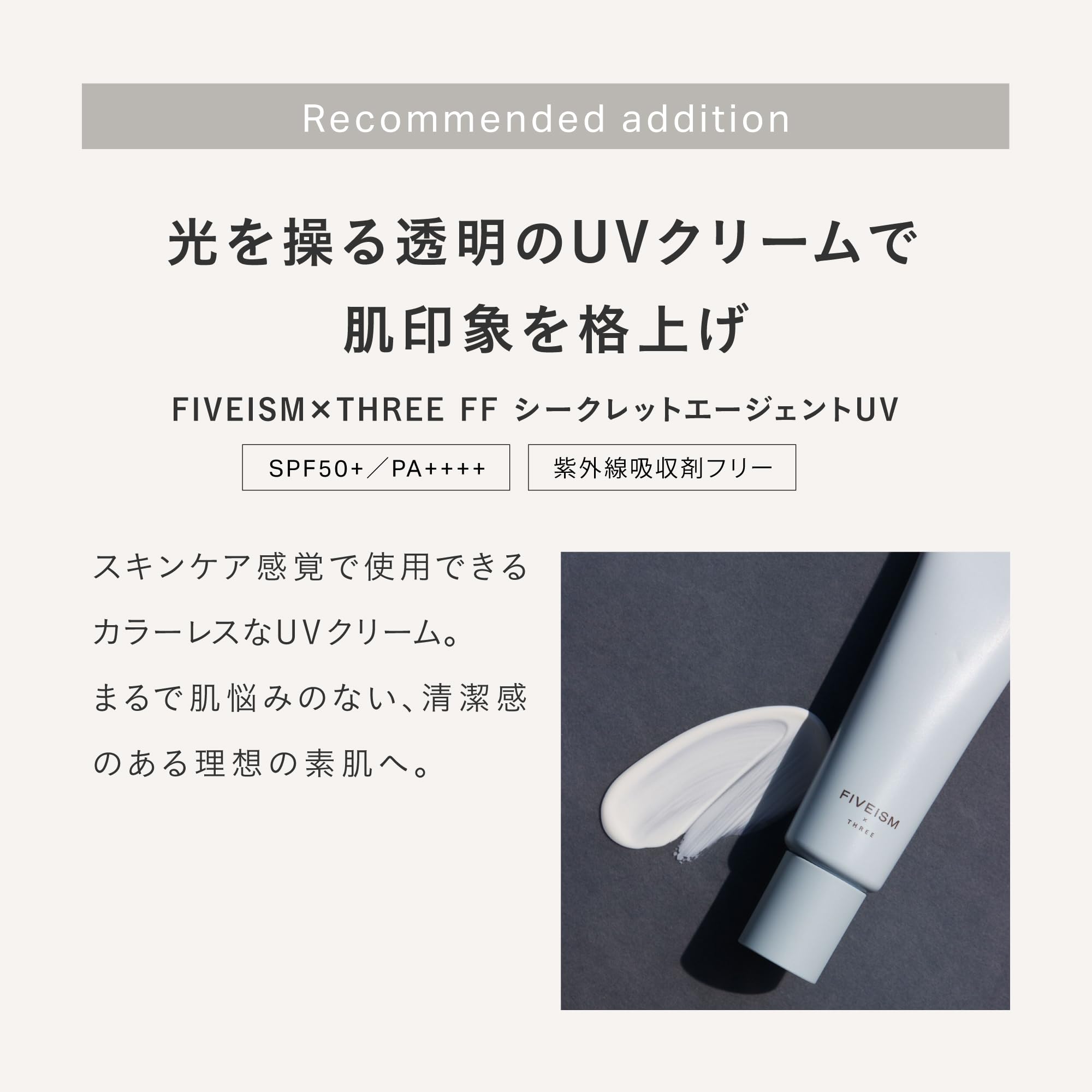 FIVEISM x THREE Gameface Kamokit 未使用新品 Amazon | FIVEISM × THREE(ファイブイズム バイ スリー) [フェイス